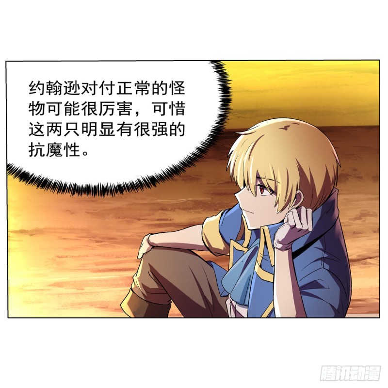 失业魔王动第2季在线观看免费版漫画,第124话 第一殿堂大魔王！1图