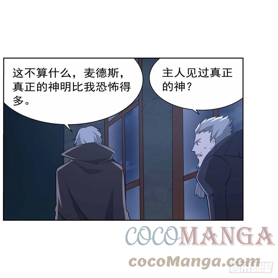 失业魔王动第2季在线观看免费版漫画,第261话 永夜帝国1图