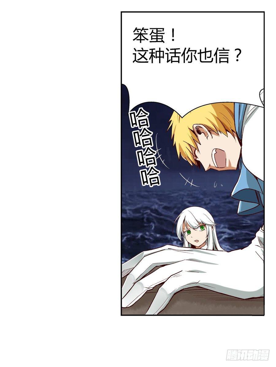 失业魔王听书免费漫画,第五话2图