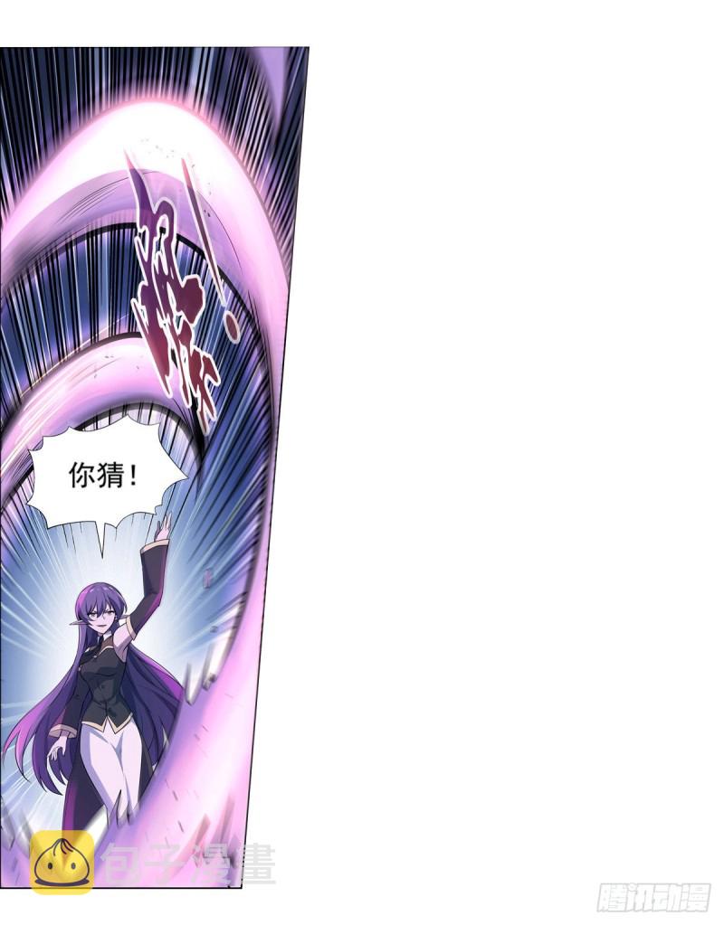 失业魔王动第2季在线观看免费版漫画,第102话 动荡1图