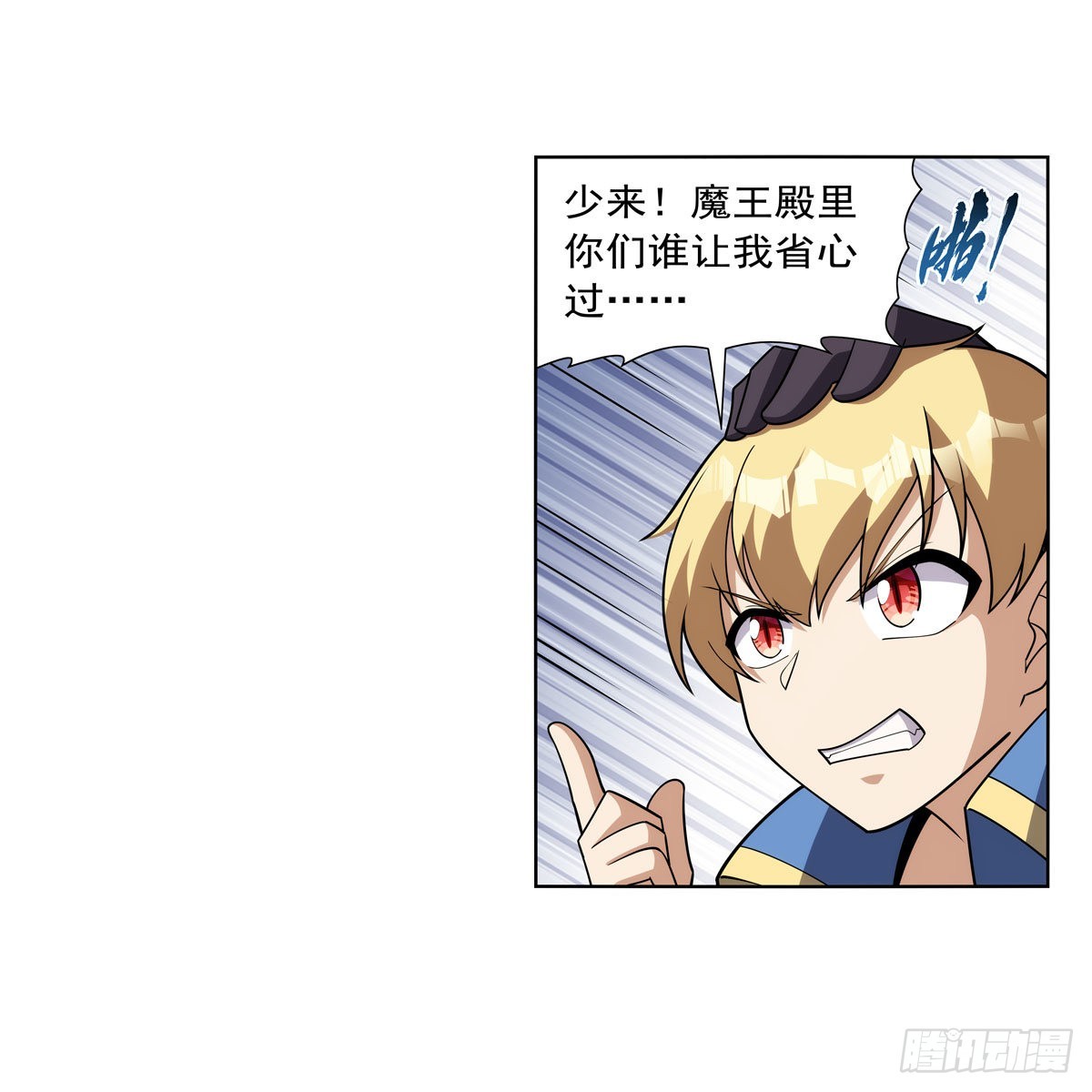 失业魔王动第2季在线观看免费版漫画,第325话 陛下的奴隶2图
