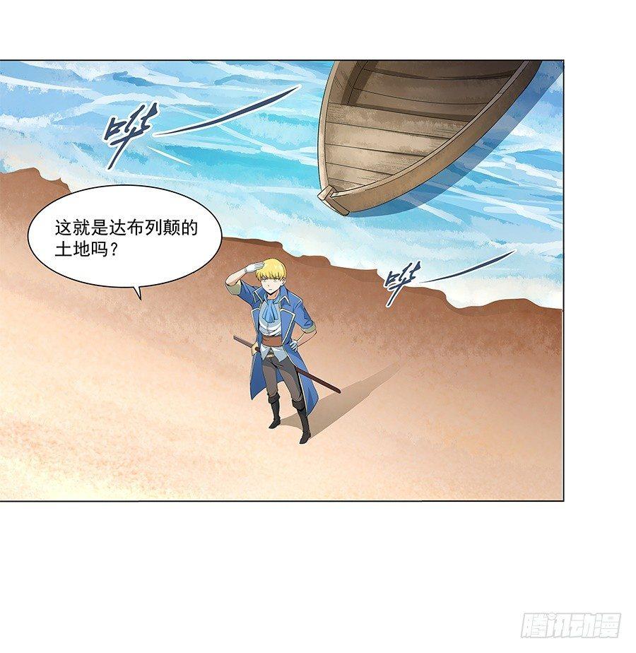 失业魔王漫画,第六话1图