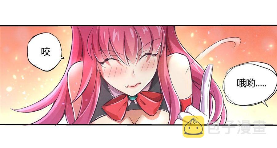 失业魔王漫画,第一话2图