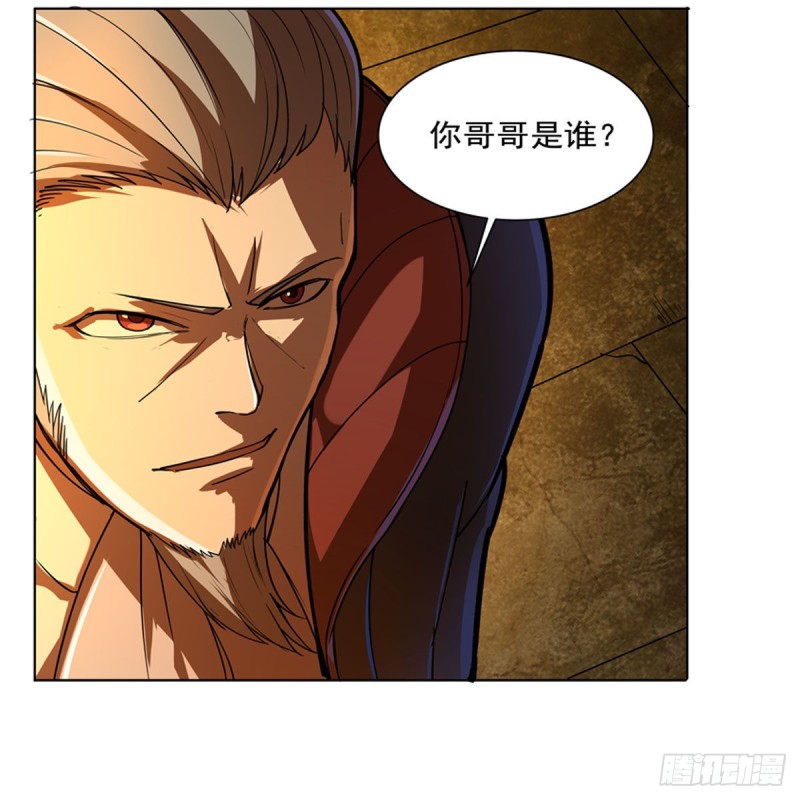 失业魔王漫画,第229话 血月沼泽1图