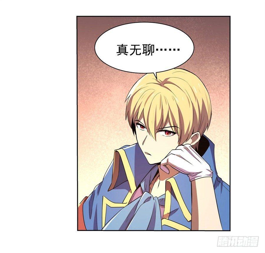 失业魔王动第2季在线观看免费版漫画,第四十二话2图
