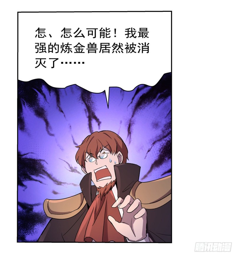 失业魔王动第2季在线观看免费版漫画,第128话 化为灰烬吧!1图
