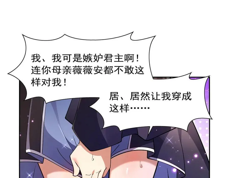 失业魔王漫画,第408话 贪婪与嫉妒2图