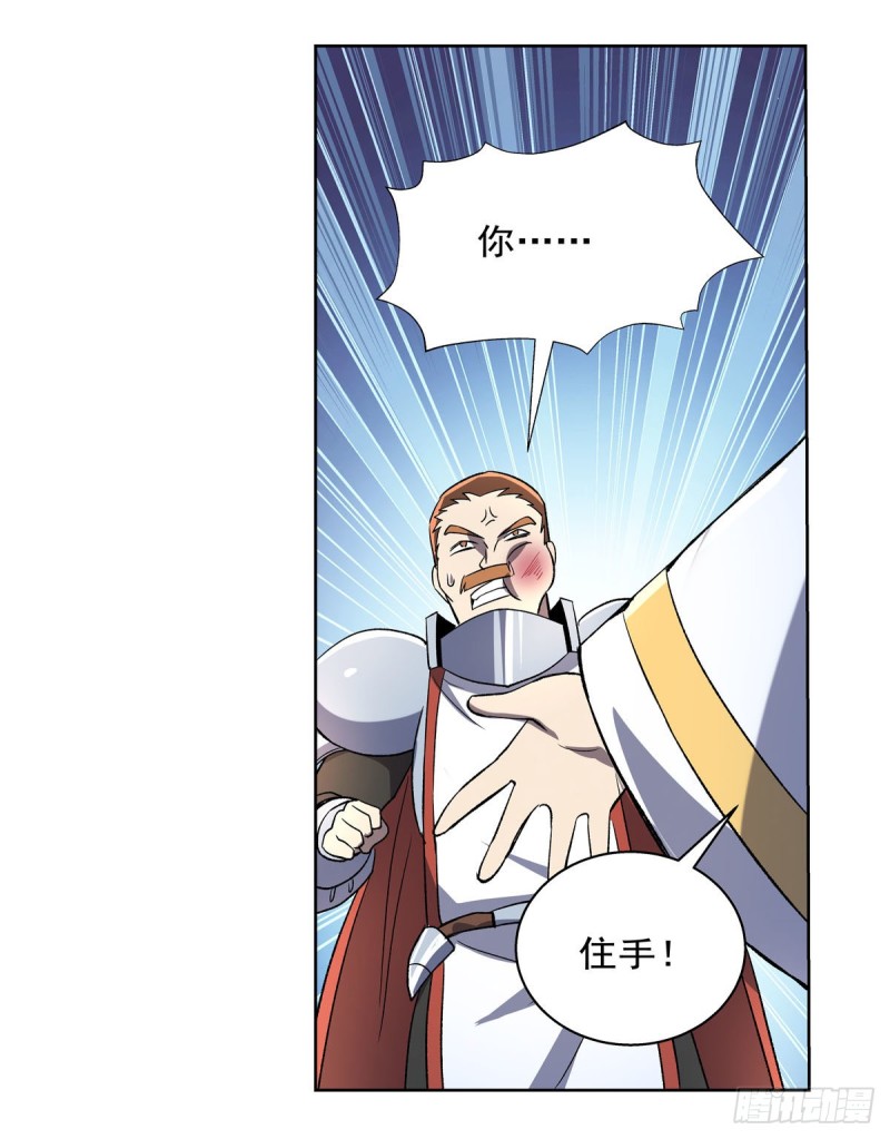 失业魔王动第2季在线观看免费版漫画,第164话 就这？1图