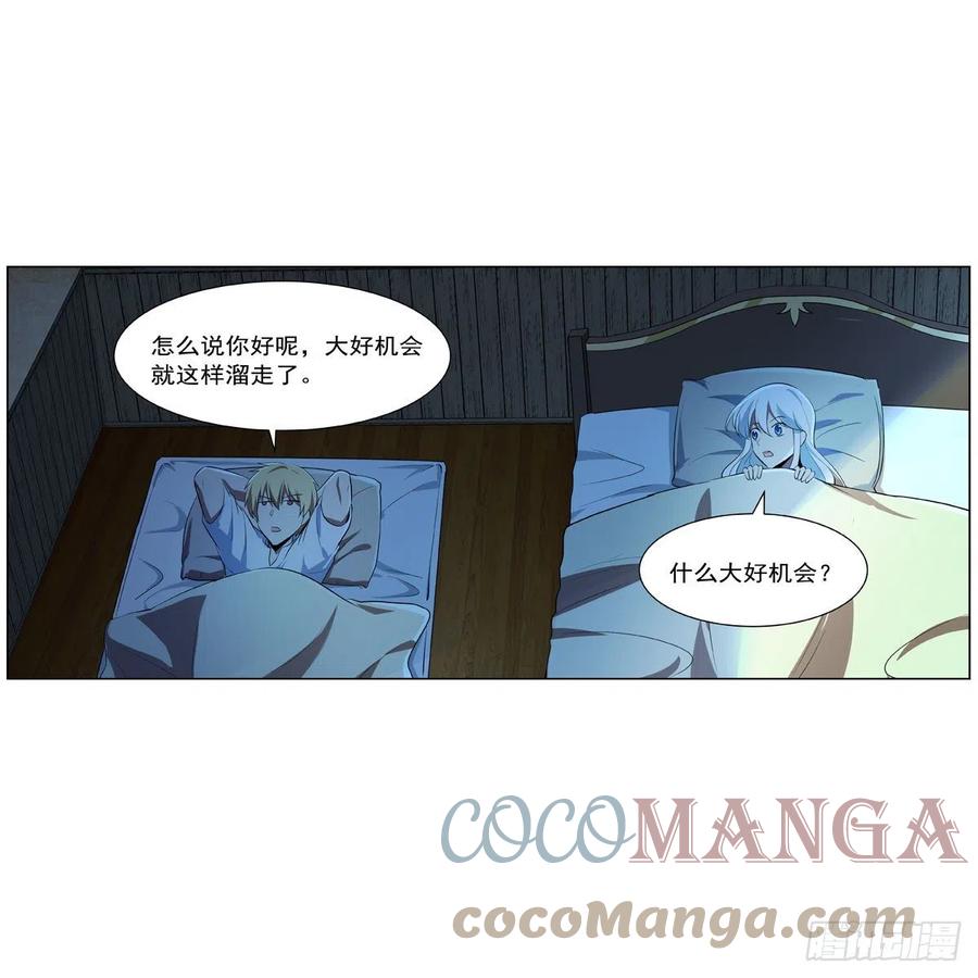 失业魔王动第2季在线观看免费版漫画,第242话 背刺1图