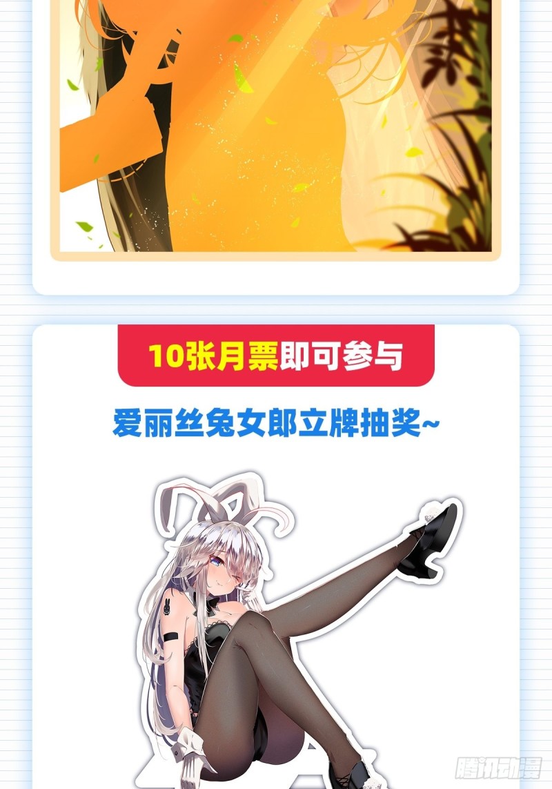 失业魔王动第2季在线观看免费版漫画,第108话 疗伤2图