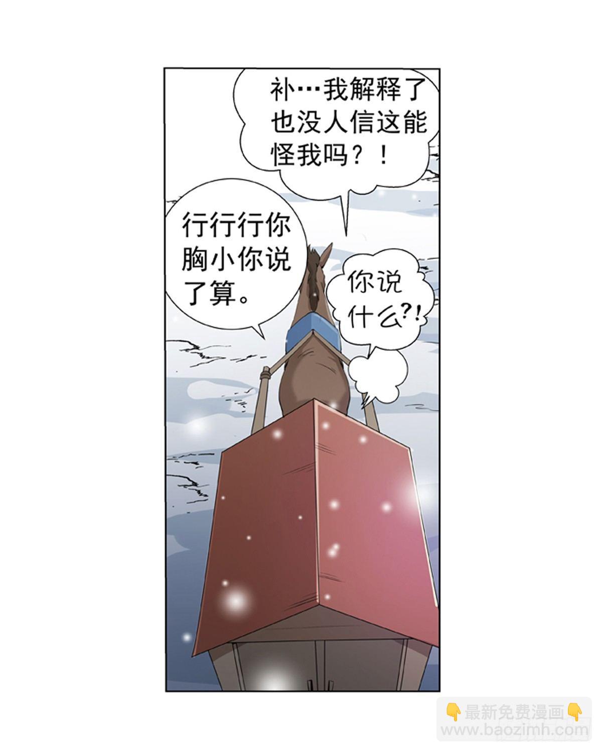 失业魔王动第2季在线观看免费版漫画,第五十一话2图