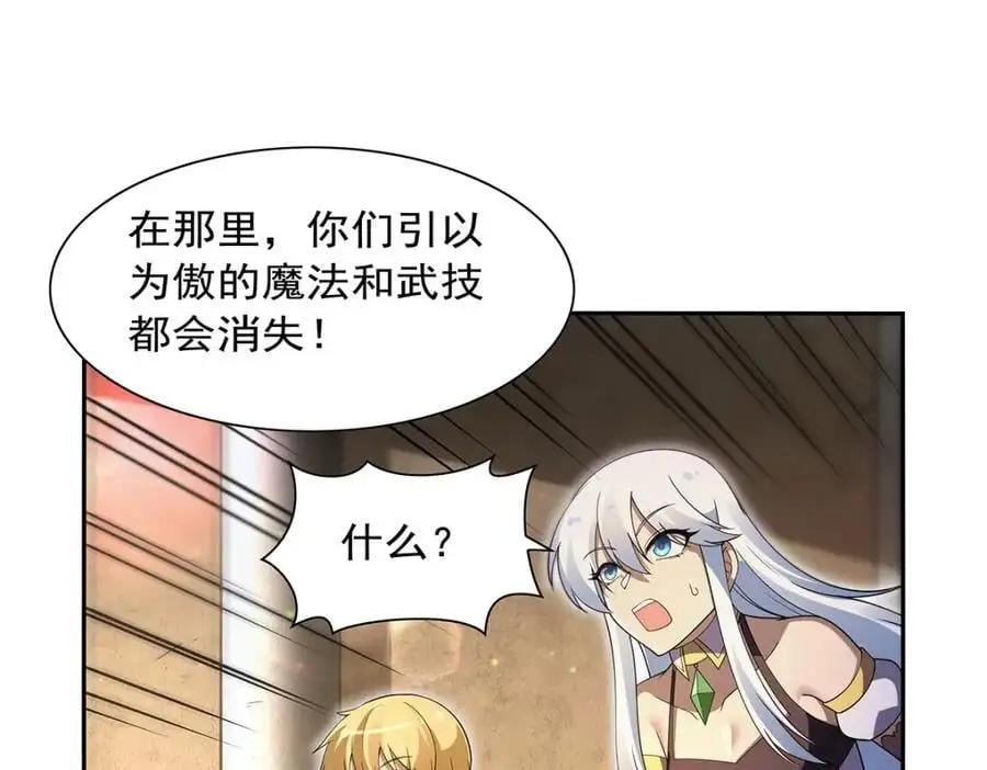 失业魔王漫画,第395话 天使受难地2图