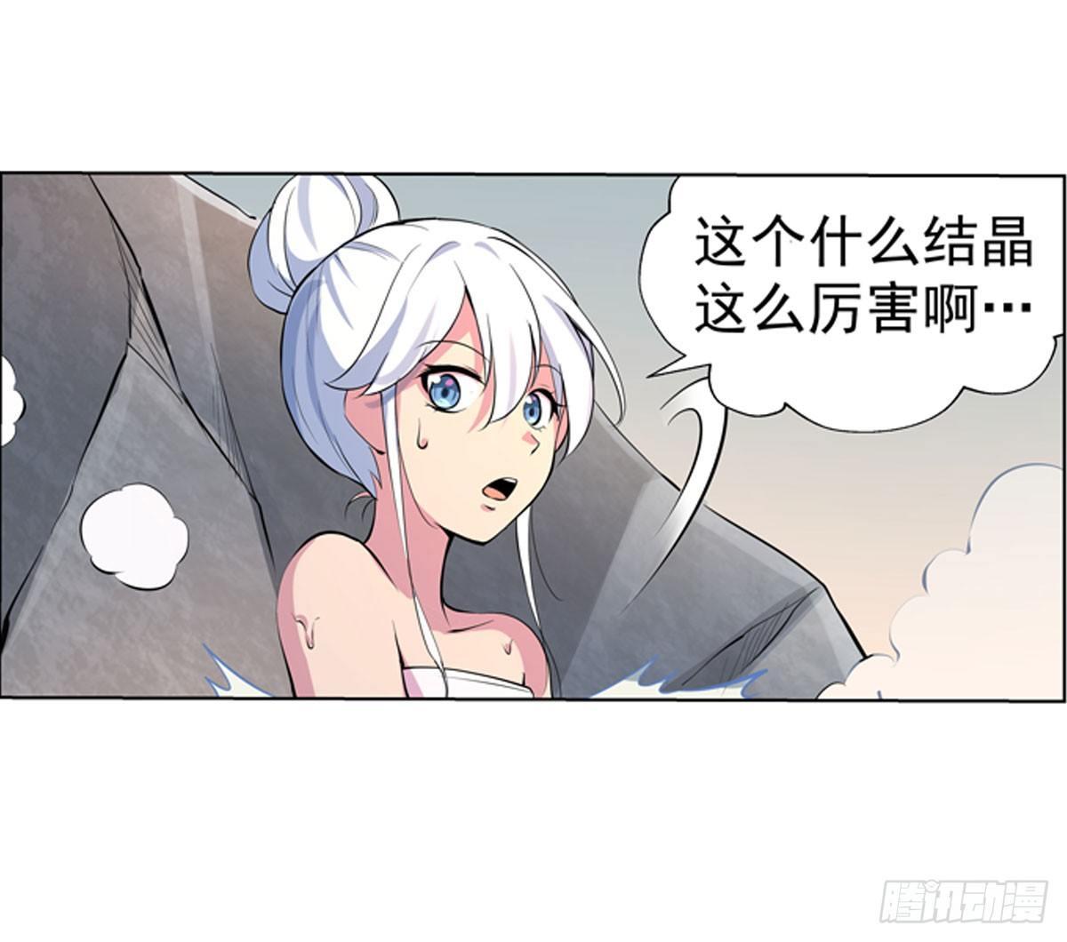 失业魔王动第2季在线观看免费版漫画,第五十三话1图