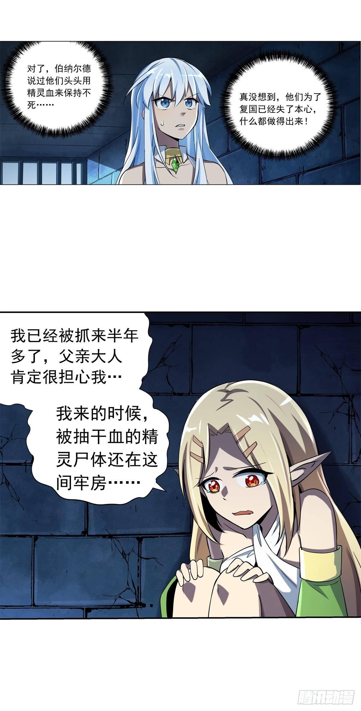 失业魔王动第2季在线观看免费版漫画,第六十三话2图