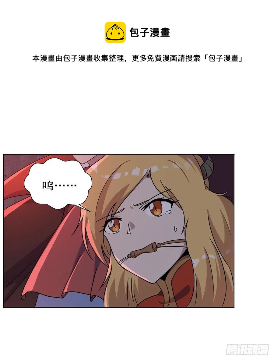 失业魔王动第2季在线观看免费版漫画,第265话 反水1图