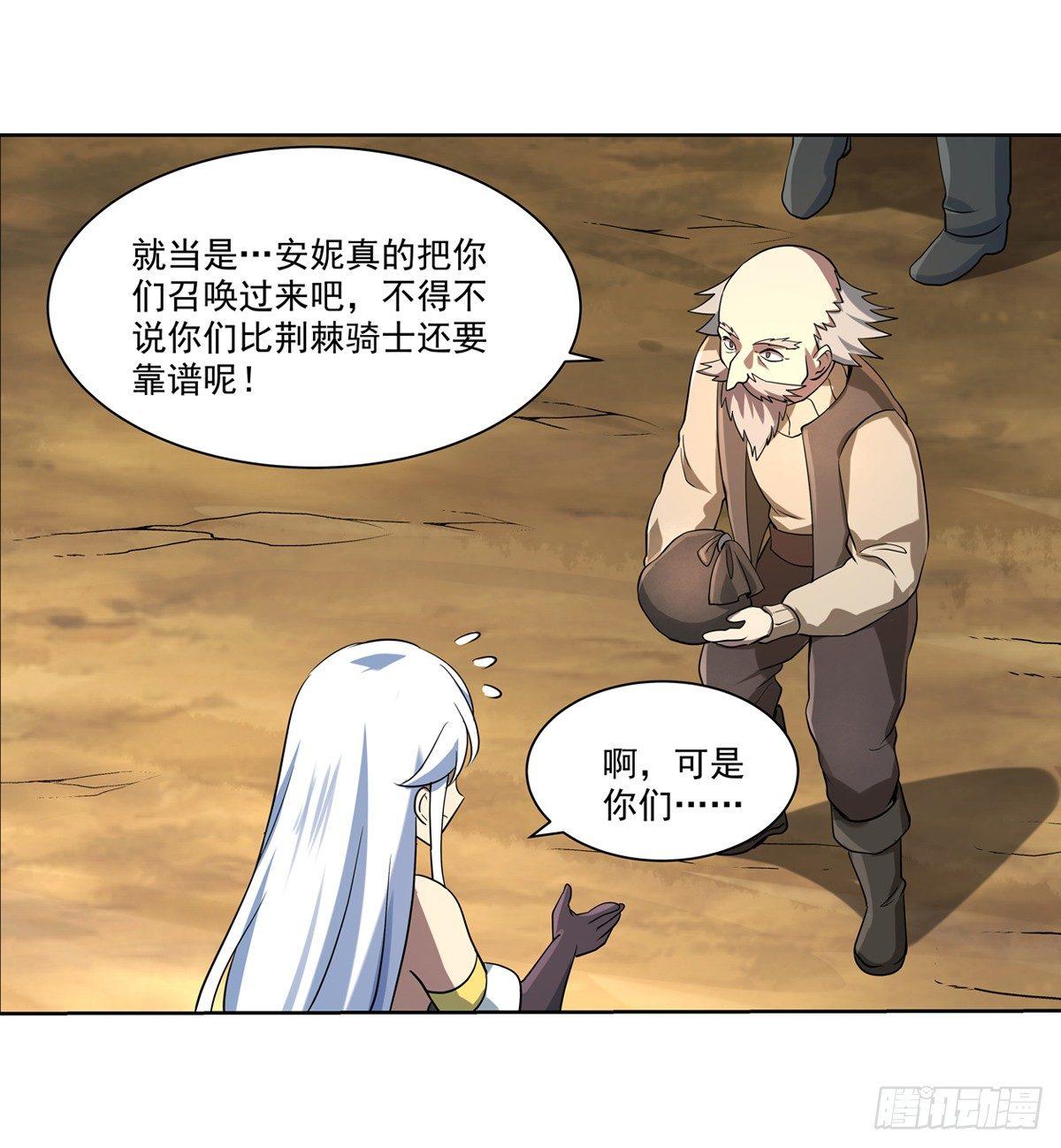 失业魔王动第2季在线观看免费版漫画,第七十二话1图
