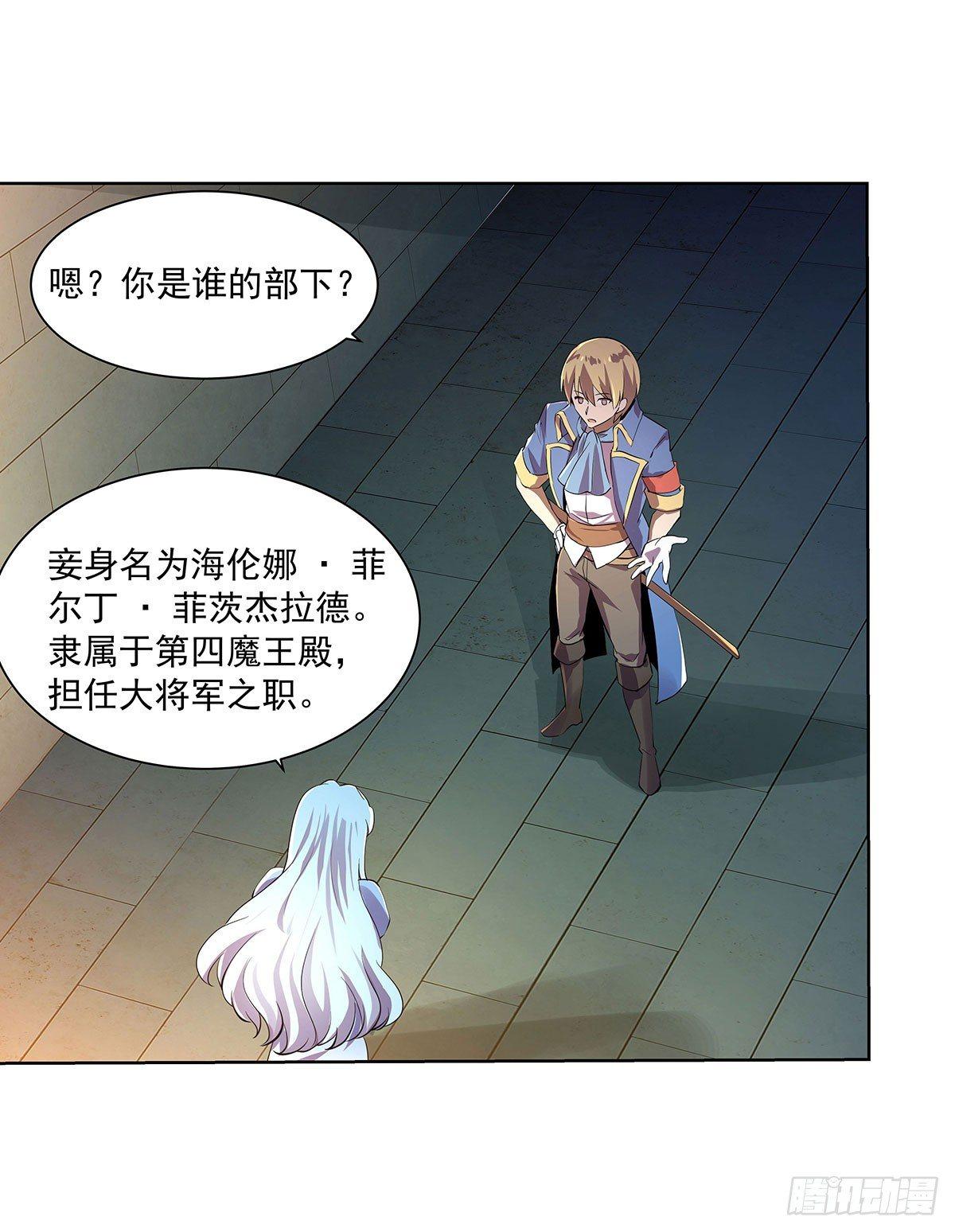 失业魔王小说免费观看漫画,第四十三话1图