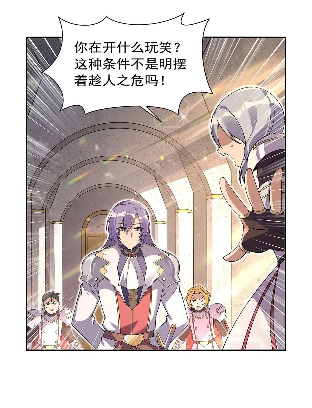 失业魔王漫画,411 趁人之危1图