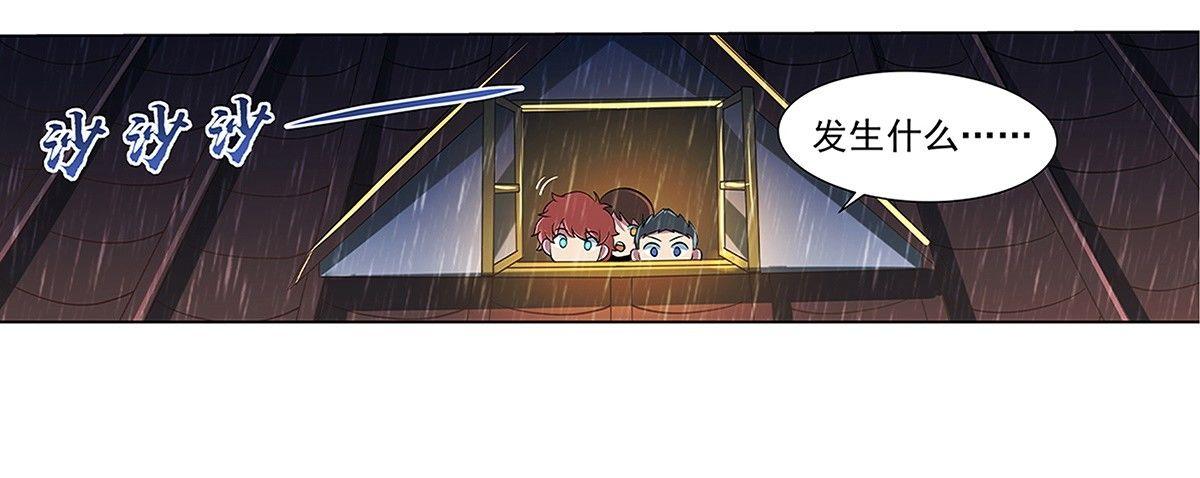 失业魔王漫画,第十六话2图