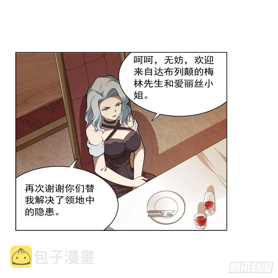 失业魔王动第2季在线观看免费版漫画,第222话 惊世骇俗2图