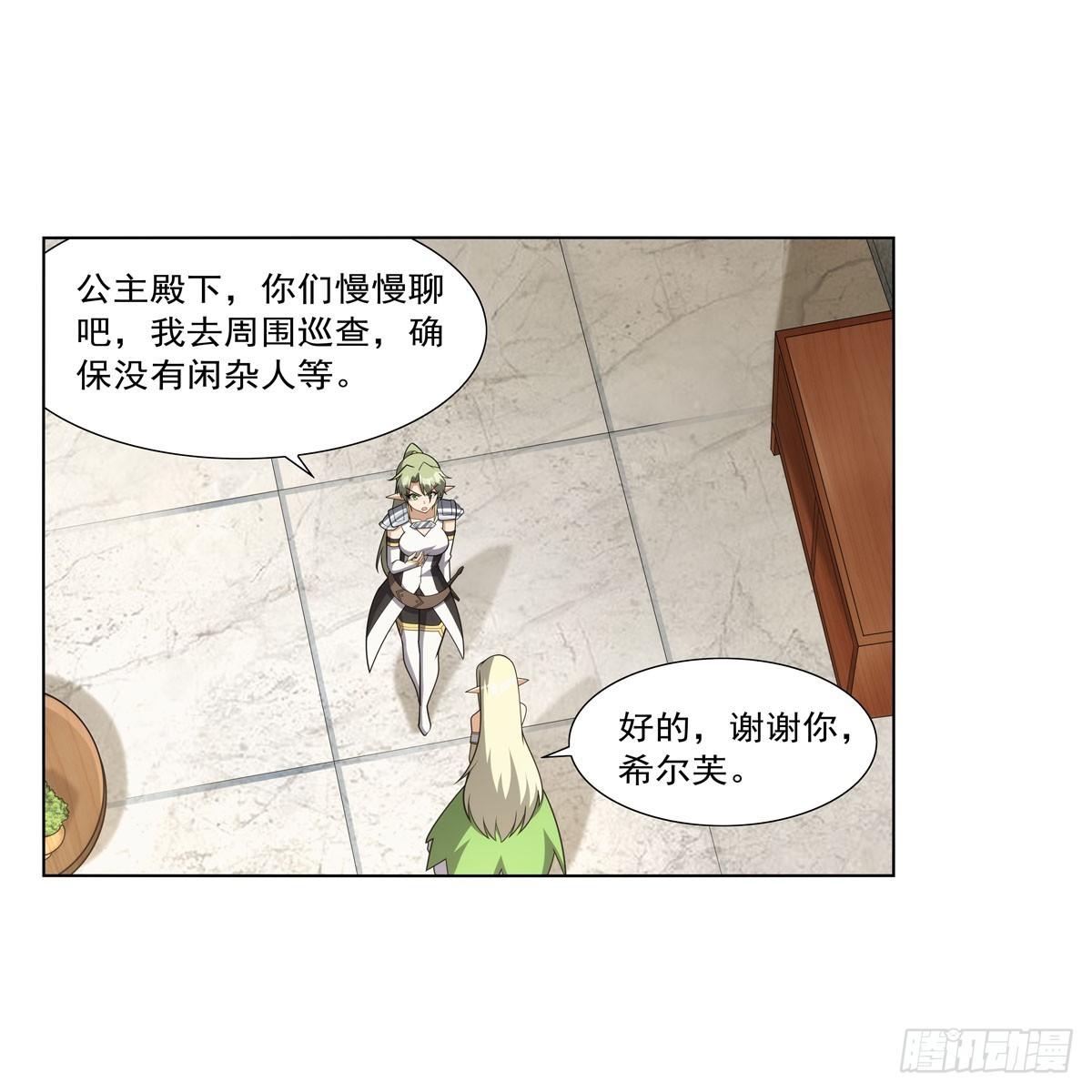失业魔王动第2季在线观看免费版漫画,第332话 黑精灵1图