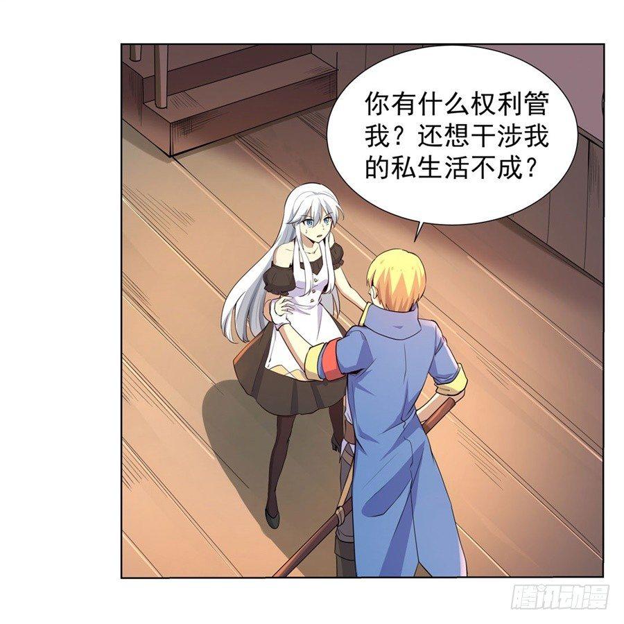 失业魔王最新漫画,第四十四话1图