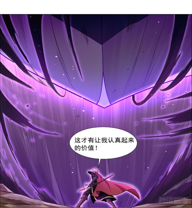 失业魔王动第2季在线观看免费版漫画,第186话 宗境2图
