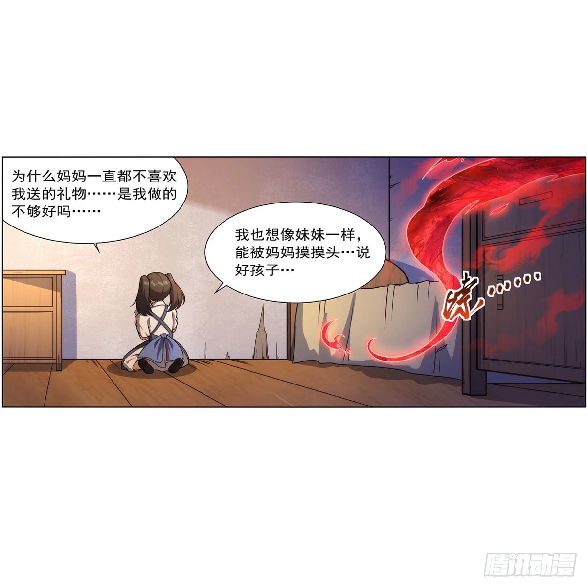 失业魔王动第2季在线观看免费版漫画,第279话 啾咪1图