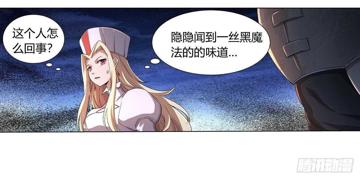 失业魔王动第2季在线观看免费版漫画,第三十话1图