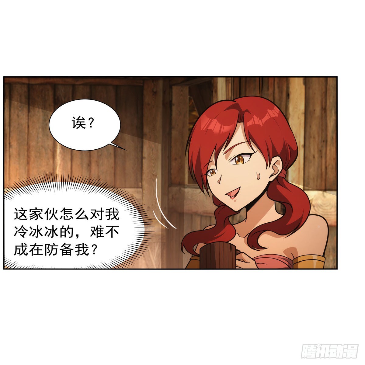 失业魔王动第2季在线观看免费版漫画,第289话为情所伤1图