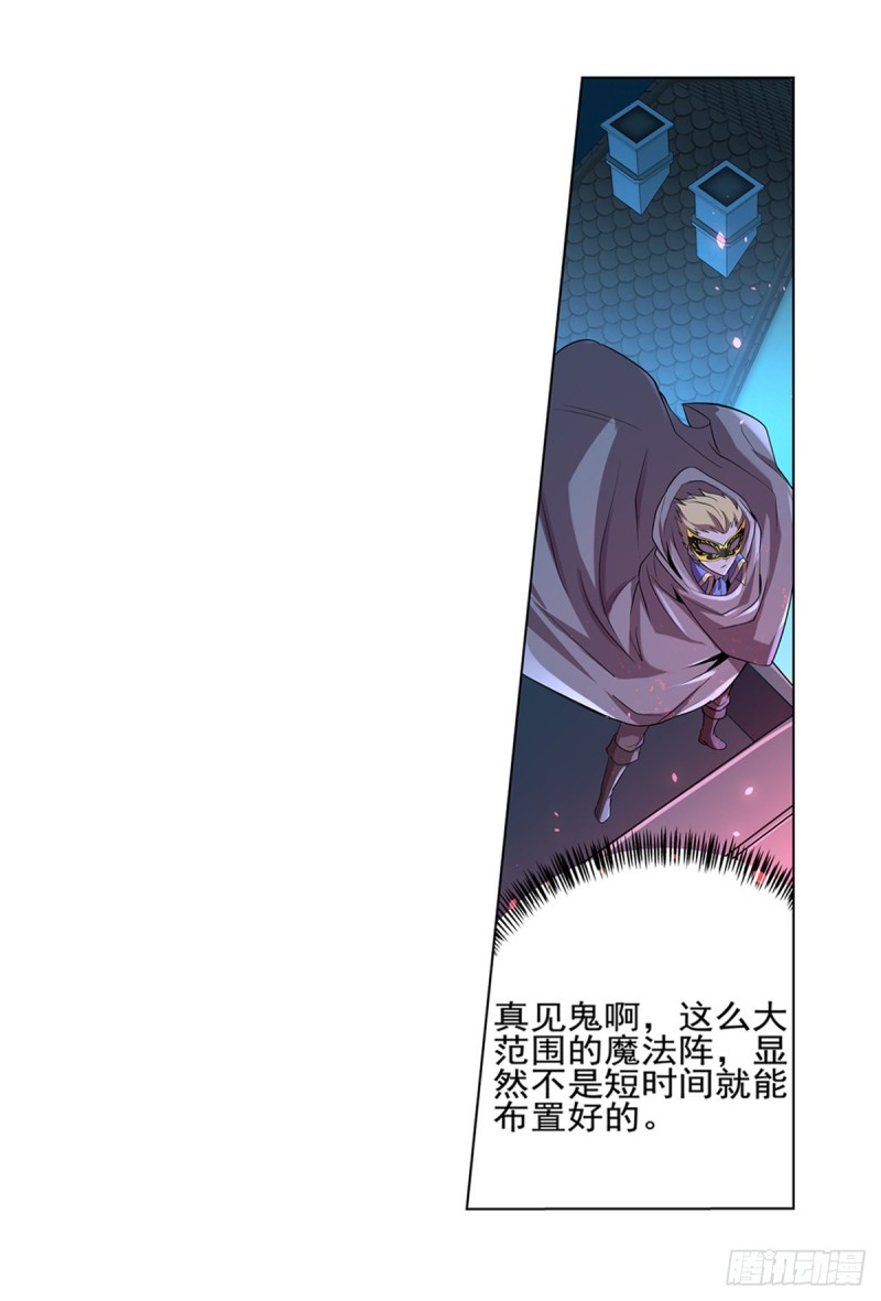 失业魔王动第2季在线观看免费版漫画,第九十四话 食尸鬼乐园2图
