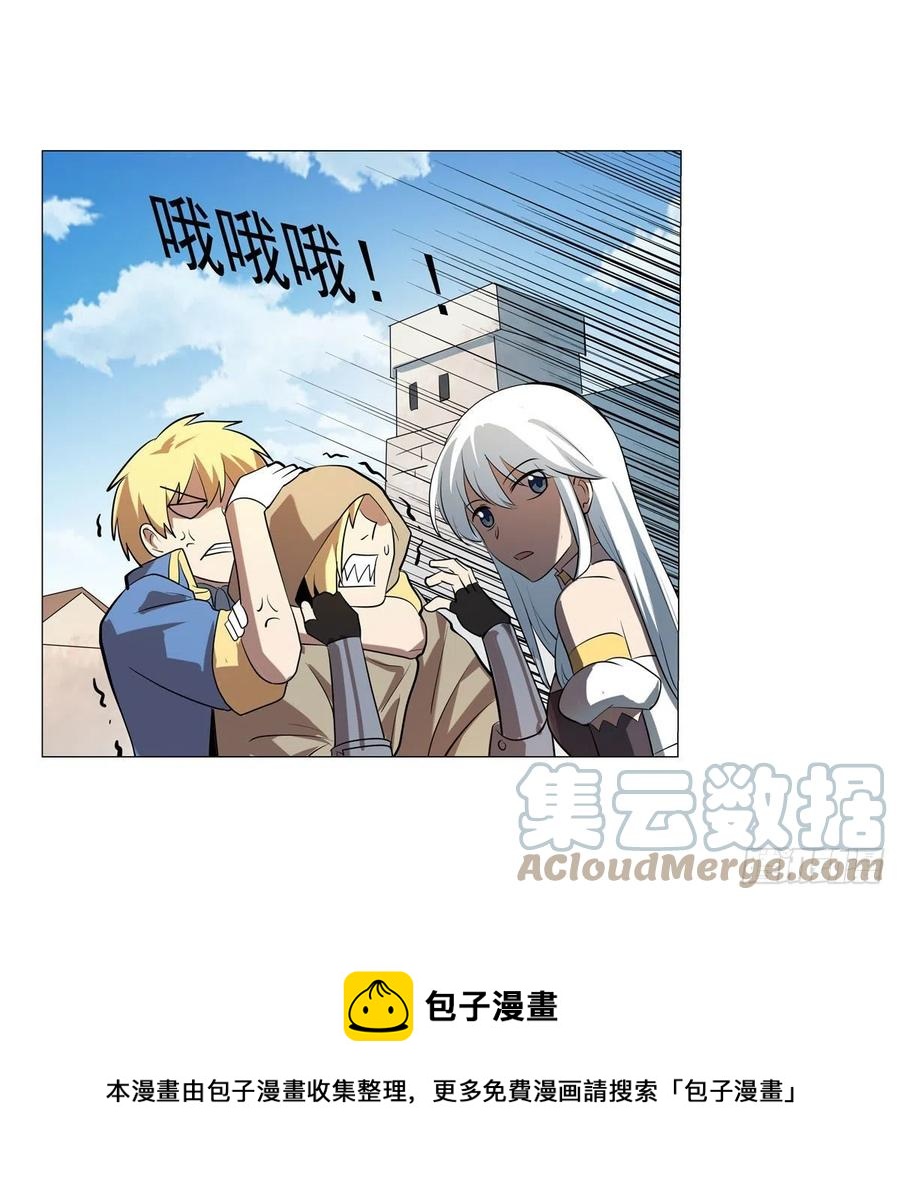 失业魔王最新漫画,第250话 第十二骑士1图