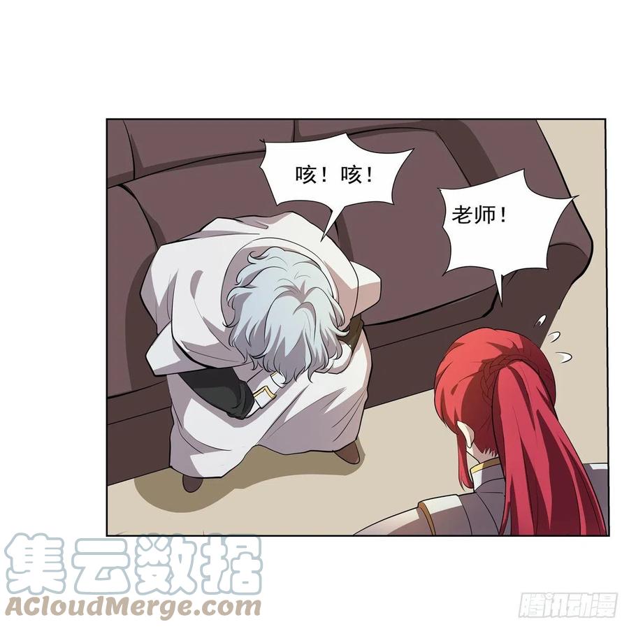 失业魔王动第2季在线观看免费版漫画,第256话 洞观之瞳2图