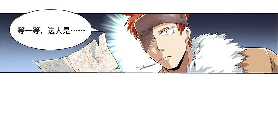 失业魔王漫画,第七话1图