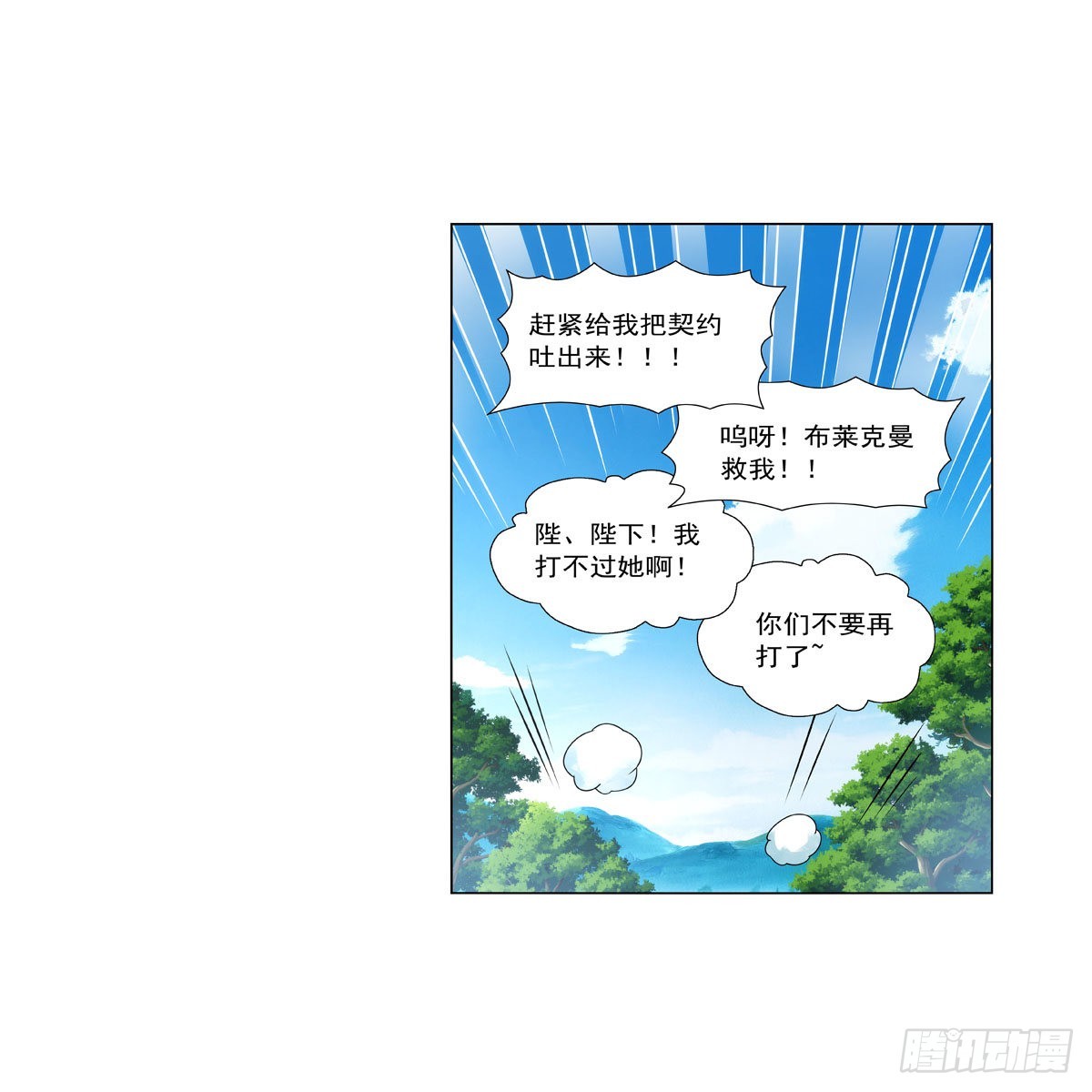 失业魔王动第2季在线观看免费版漫画,第325话 陛下的奴隶2图