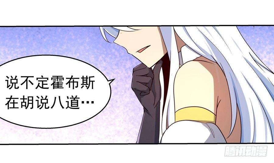 失业魔王动第2季在线观看免费版漫画,第四十八话1图