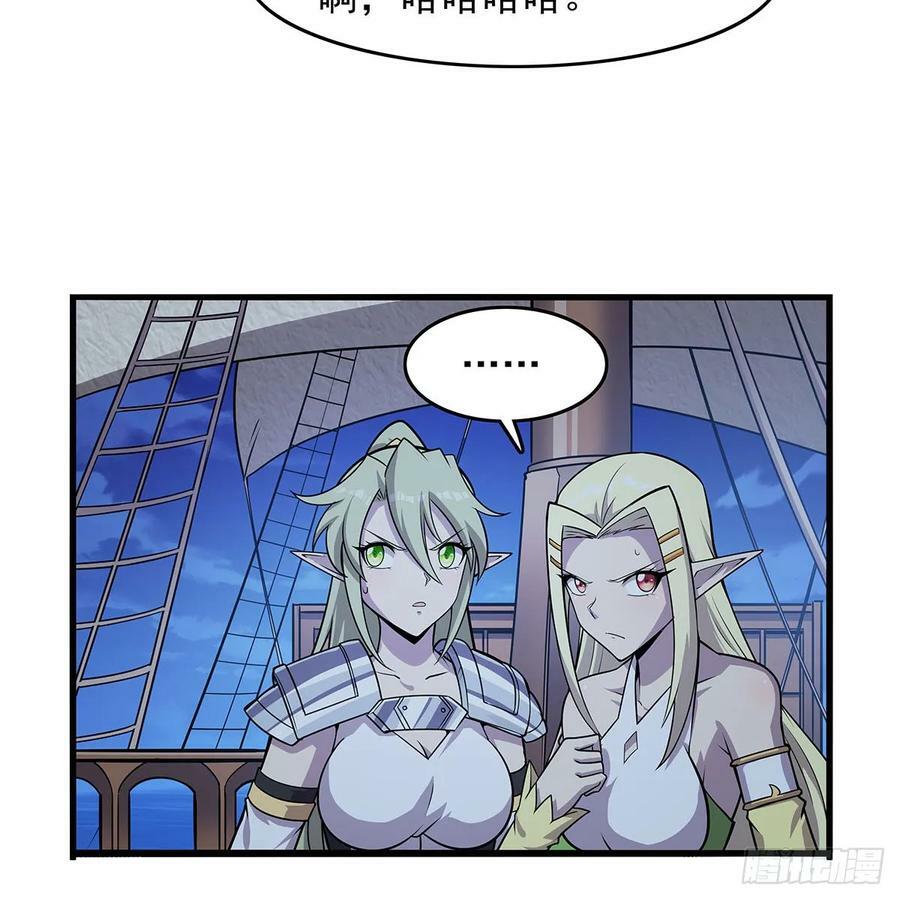 失业魔王听书免费漫画,第363话 夺回至宝1图
