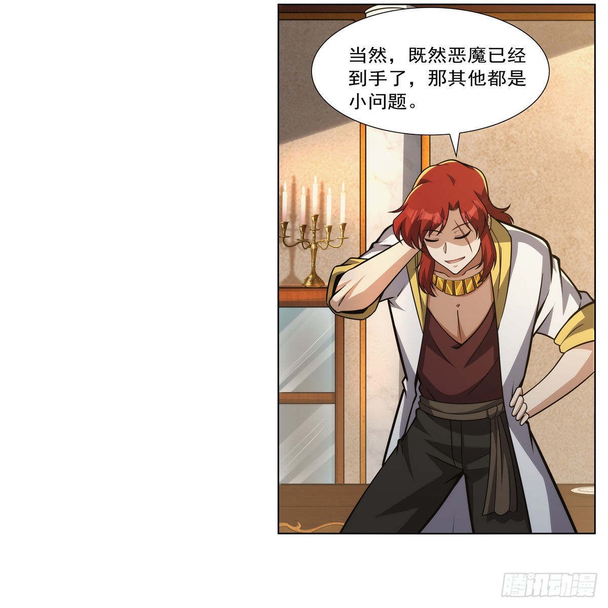 失业魔王听书免费漫画,第311话 黄雀在后2图