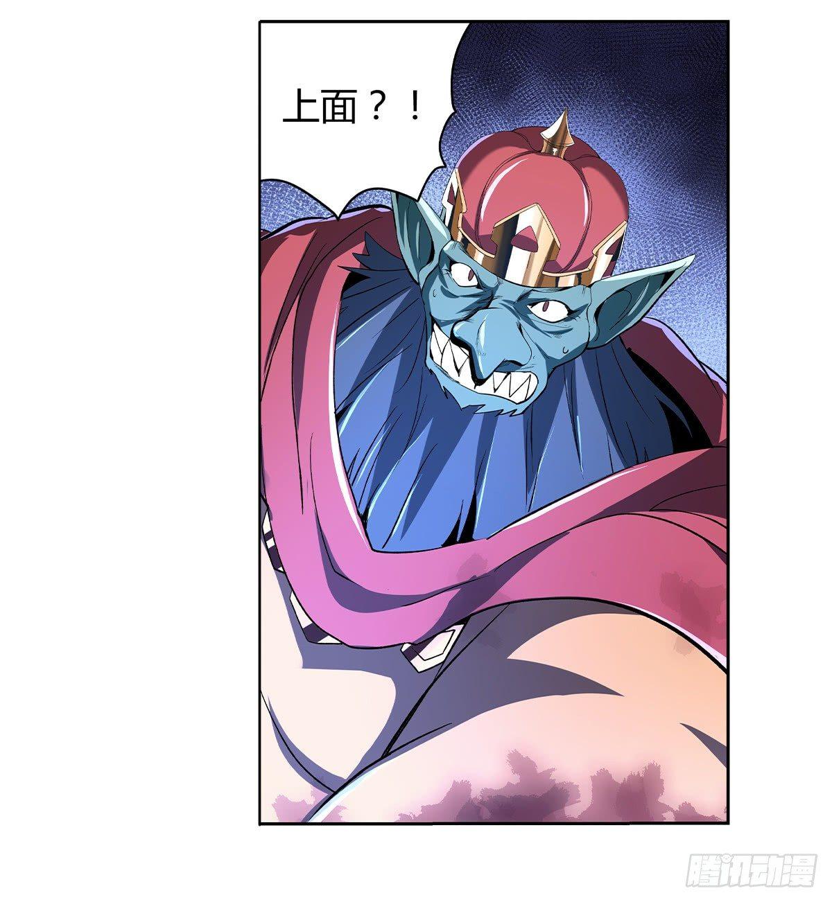 失业魔王漫画,第二十二话2图