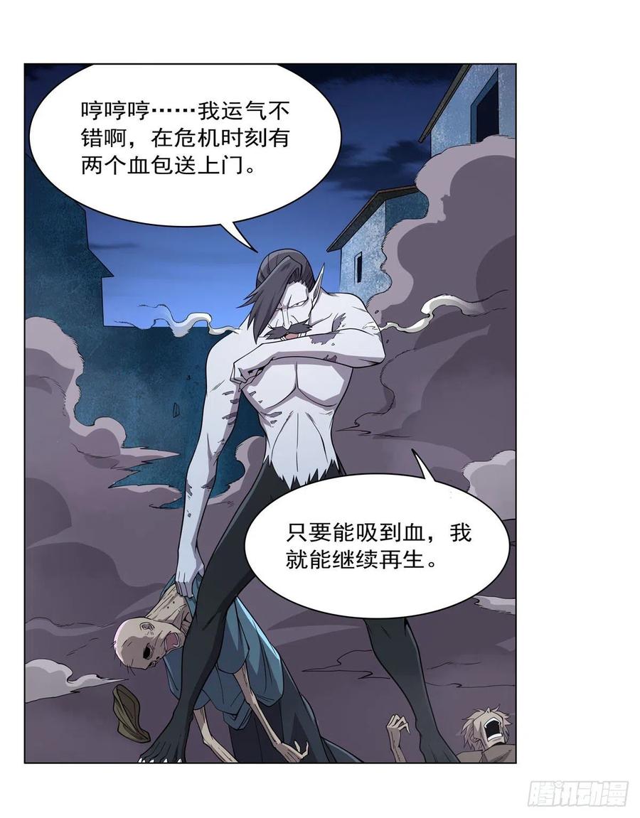 失业魔王听书免费漫画,第226话 沦为血族的眷属2图