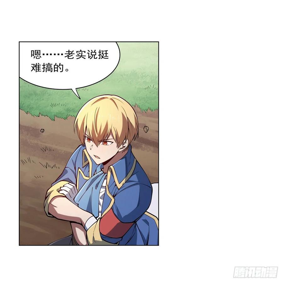 失业魔王听书免费漫画,第243话 梅林王子2图