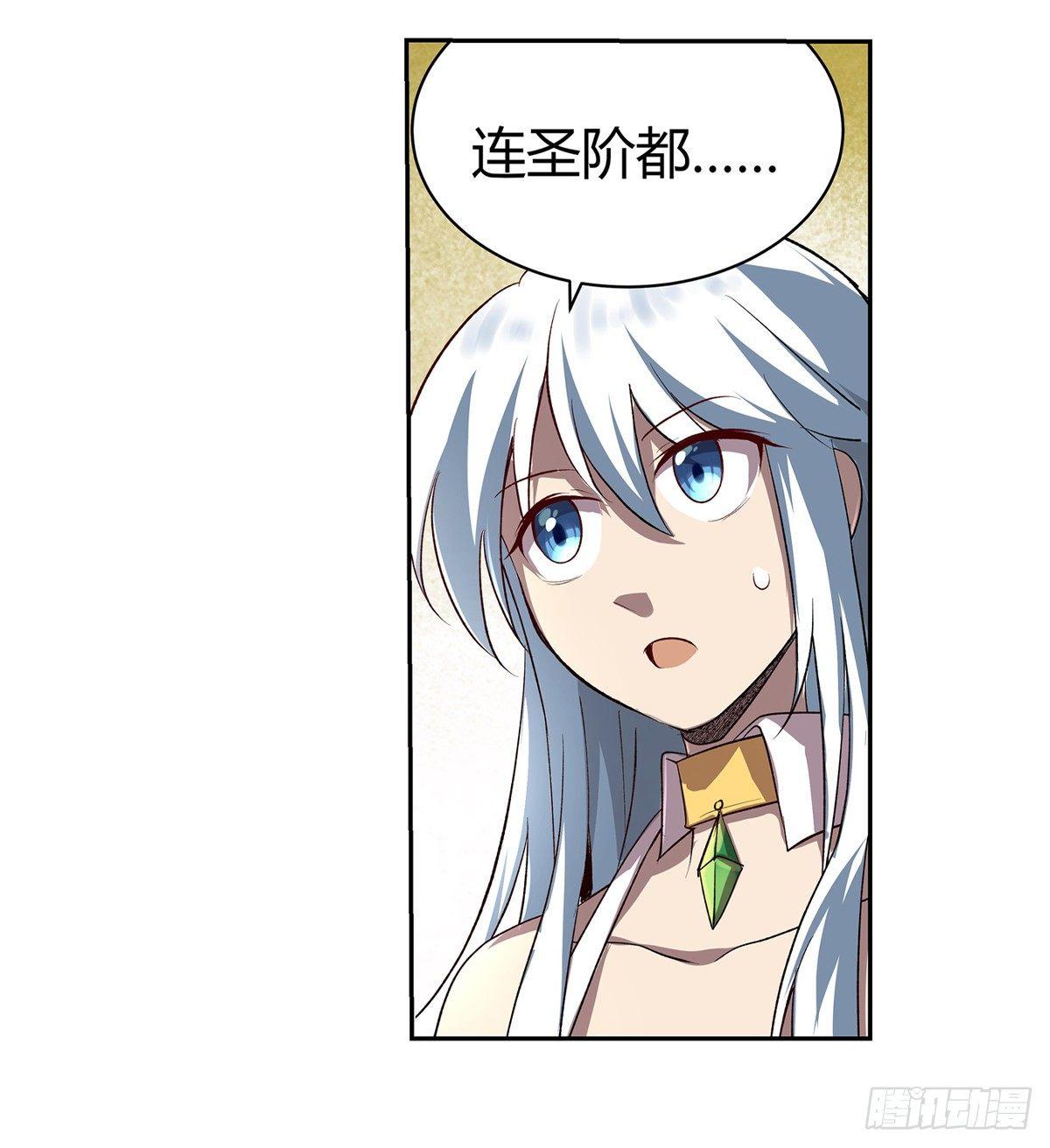 失业魔王动第2季在线观看免费版漫画,第二十六话2图