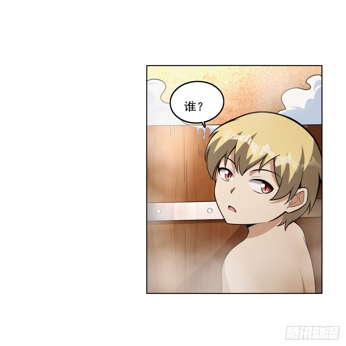 失业魔王听书免费漫画,第310话变♂身2图
