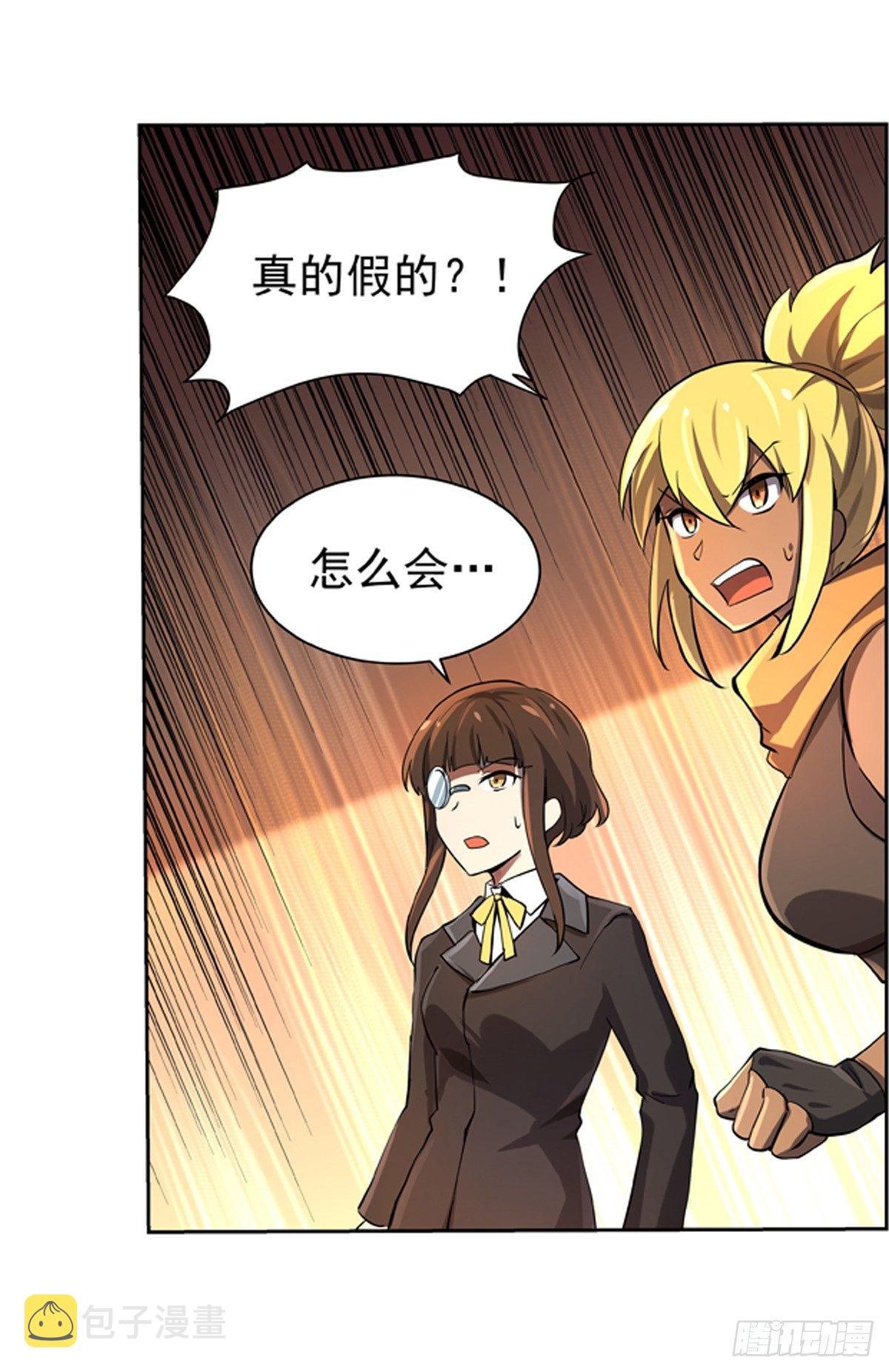失业魔王动第2季在线观看免费版漫画,第六十四话2图