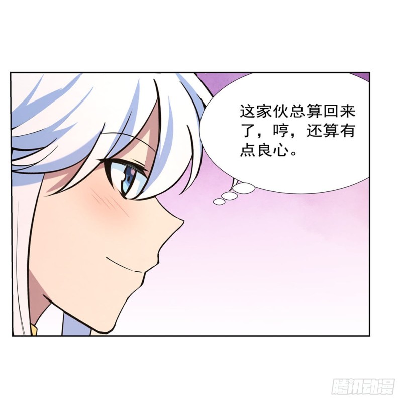 失业魔王动第2季在线观看免费版漫画,第192话 苍蓝幽炎1图