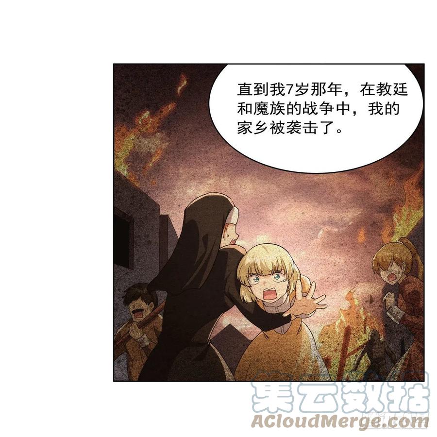 失业魔王动第2季在线观看免费版漫画,第268话 强大又纯粹1图