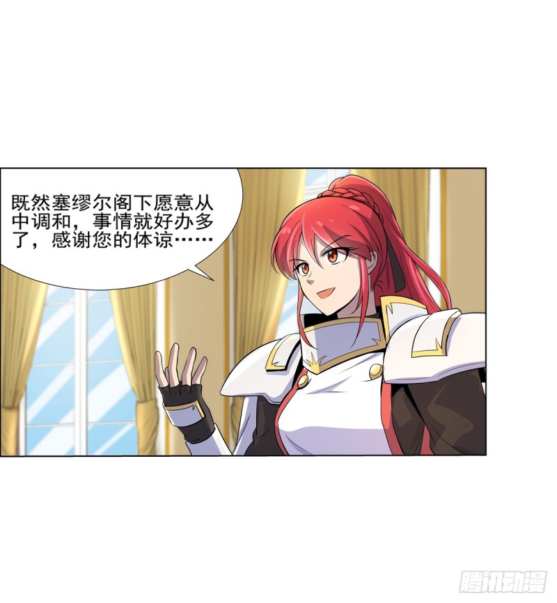 失业魔王最新漫画,第九十二话 说谎1图