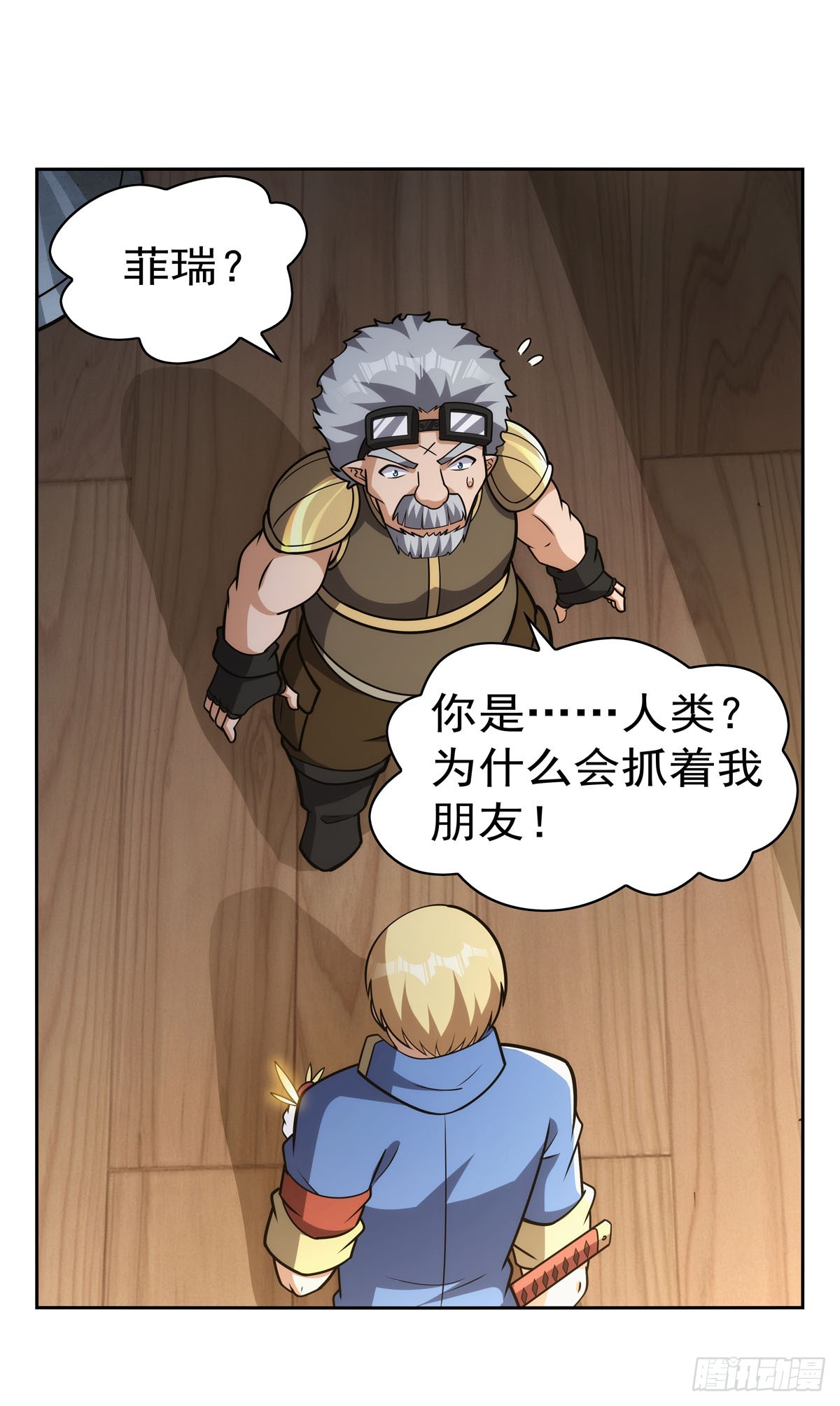 失业魔王动第2季在线观看免费版漫画,第345话 黄金城1图