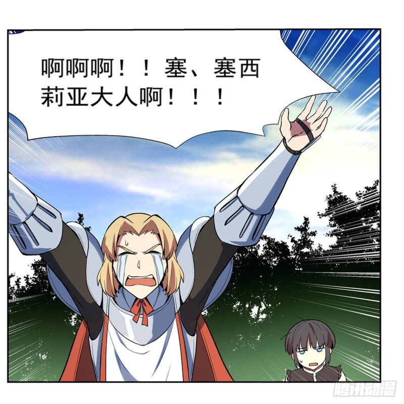 失业魔王听书免费漫画,第130话 阿斯蒙蒂斯的实力1图