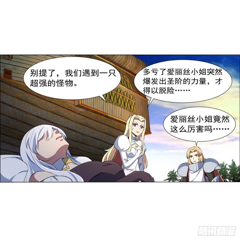 失业魔王听书免费漫画,第130话 阿斯蒙蒂斯的实力1图